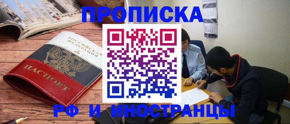 прописка для военкомата в Кунгуре