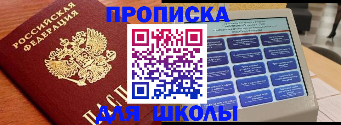 найти адрес прописки в Кунгуре