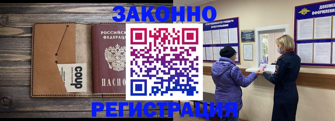 временная прописка в Кунгуре