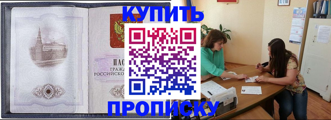 временная регистрация для школы в Кунгуре