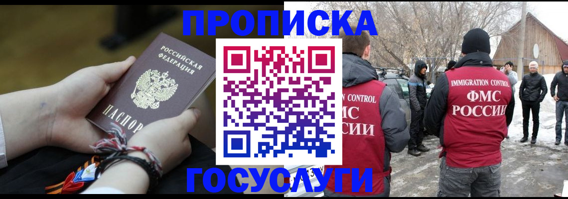 прописка иностранных граждан в Кунгуре