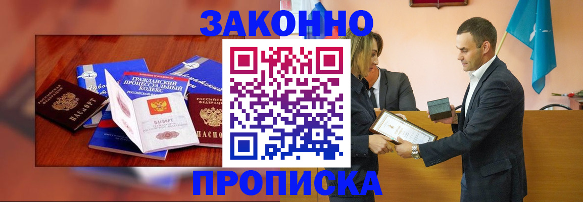 временная регистрация гарантия в Кунгуре
